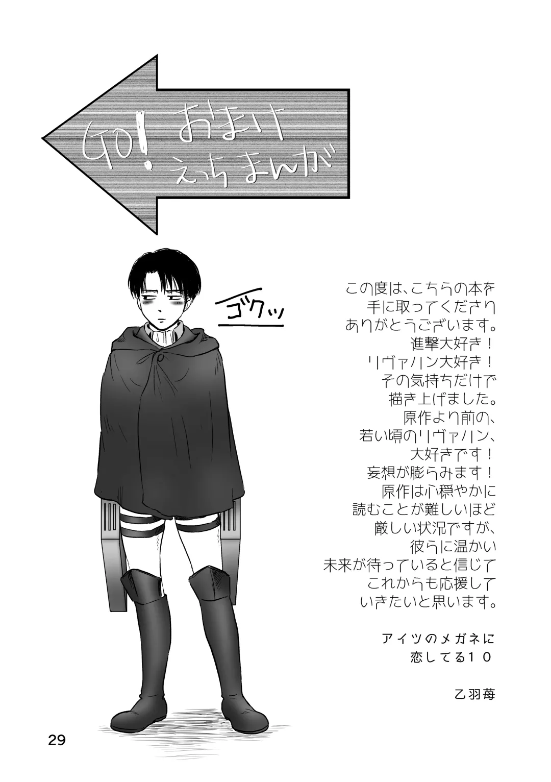 Mayoeru Kohitsuji-tachi ni Megami no Shukufuku o Fhentai - Page 28