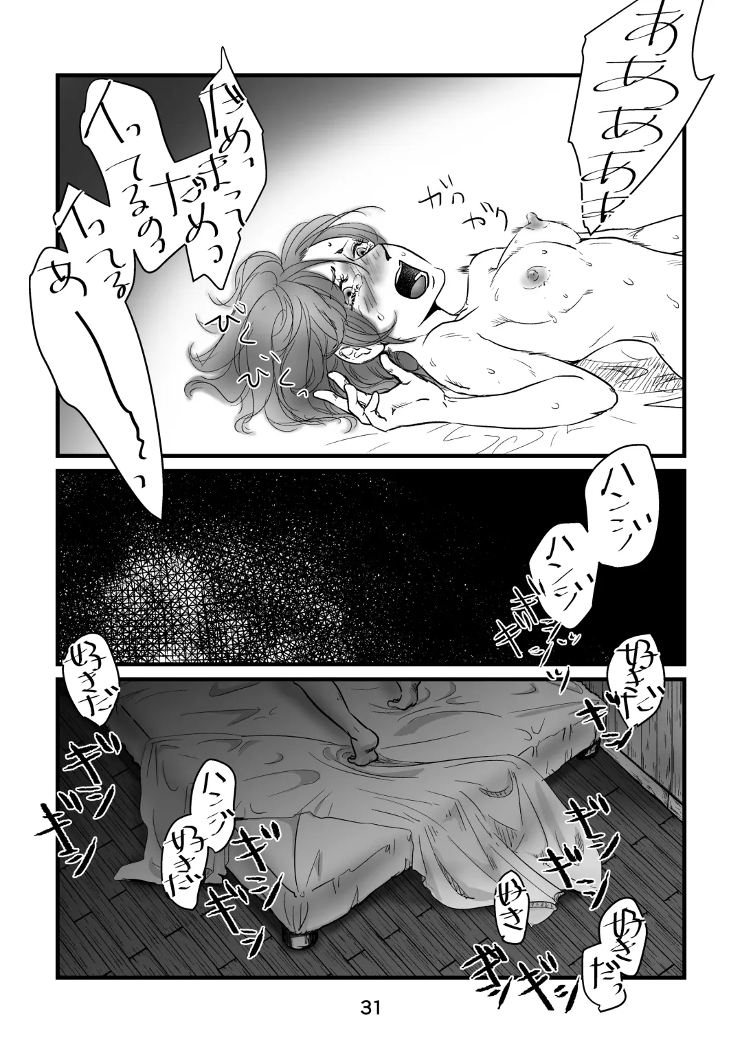 Mayoeru Kohitsuji-tachi ni Megami no Shukufuku o Fhentai - Page 30