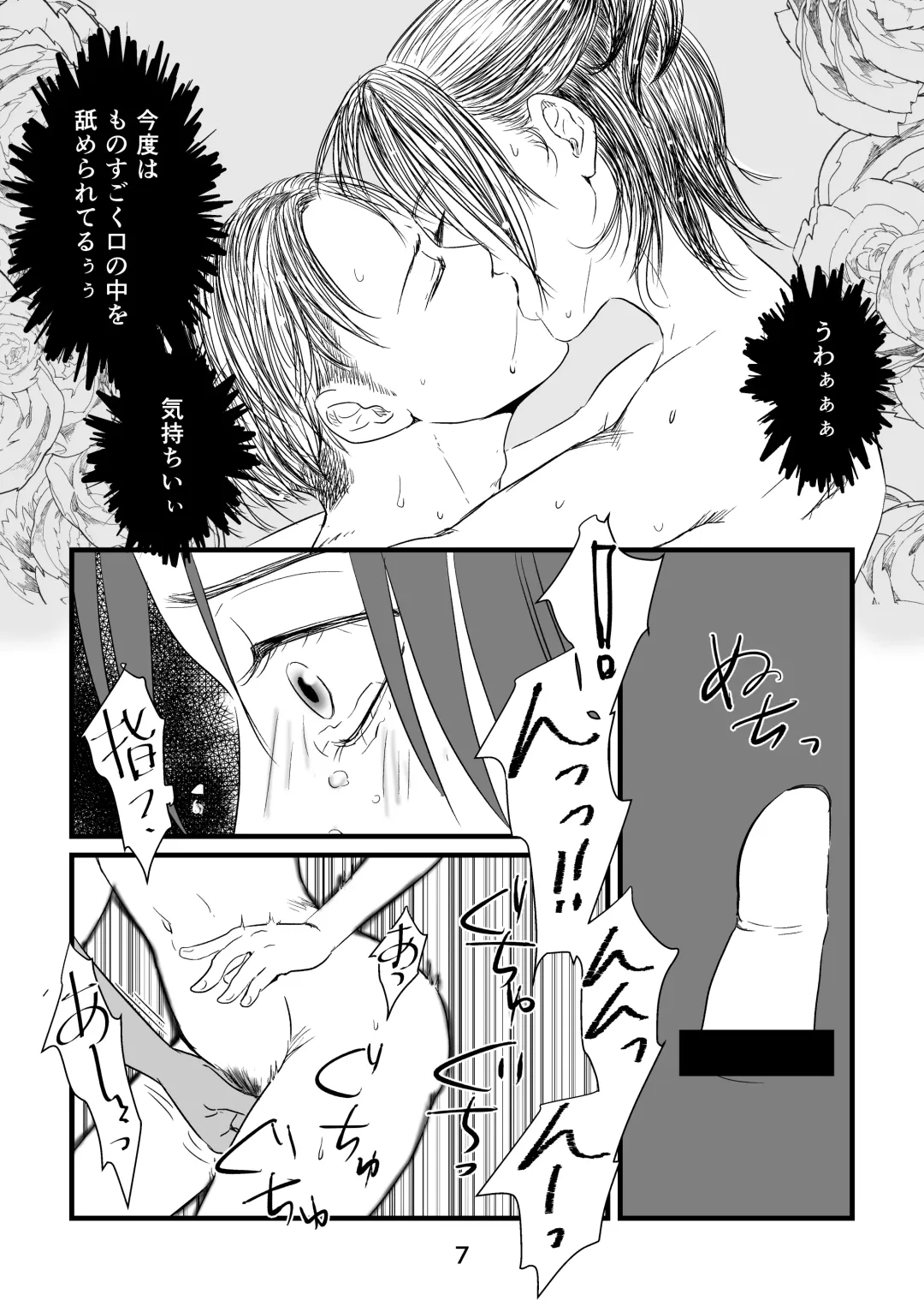 Mayoeru Kohitsuji-tachi ni Megami no Shukufuku o Fhentai - Page 6