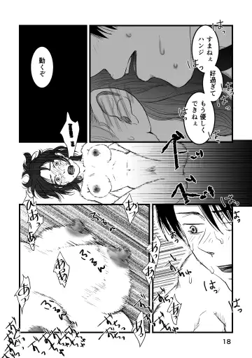 Mayoeru Kohitsuji-tachi ni Megami no Shukufuku o Fhentai - Page 17