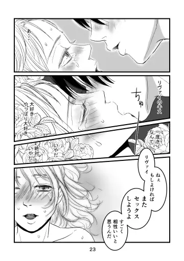 Mayoeru Kohitsuji-tachi ni Megami no Shukufuku o Fhentai - Page 22