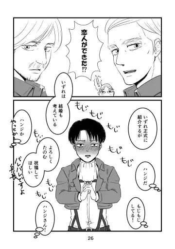 Mayoeru Kohitsuji-tachi ni Megami no Shukufuku o Fhentai - Page 25