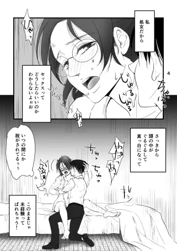 Mayoeru Kohitsuji-tachi ni Megami no Shukufuku o Fhentai - Page 3