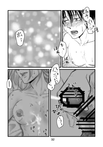 Mayoeru Kohitsuji-tachi ni Megami no Shukufuku o Fhentai - Page 31