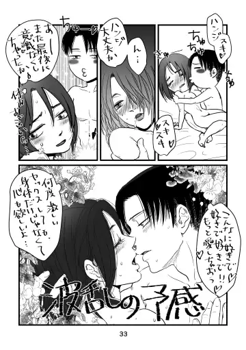 Mayoeru Kohitsuji-tachi ni Megami no Shukufuku o Fhentai - Page 32