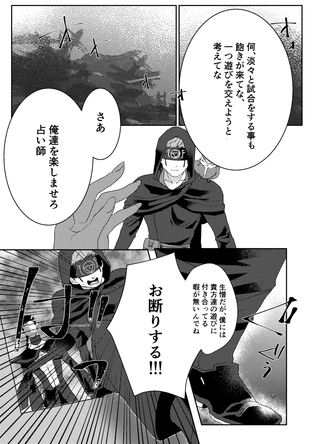 Tanoshiimasero yo Uranaishi! Fhentai - Page 12