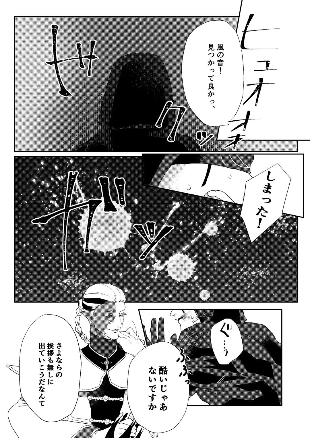 Tanoshiimasero yo Uranaishi! Fhentai - Page 15