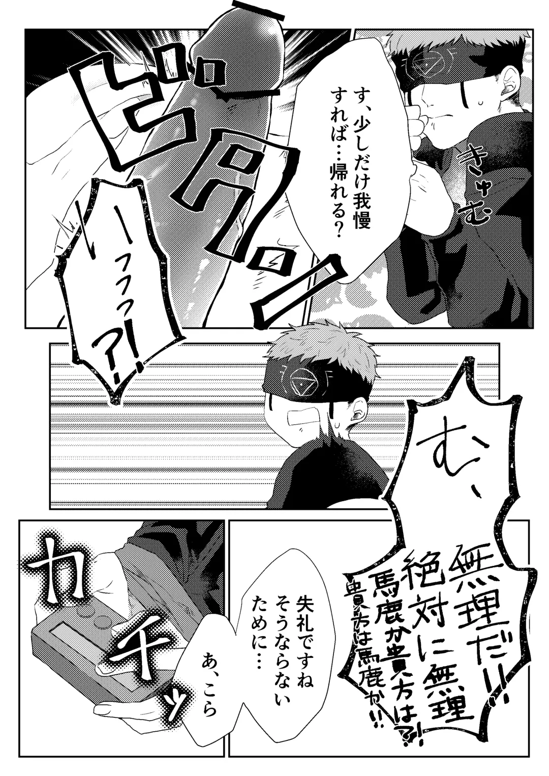 Tanoshiimasero yo Uranaishi! Fhentai - Page 24