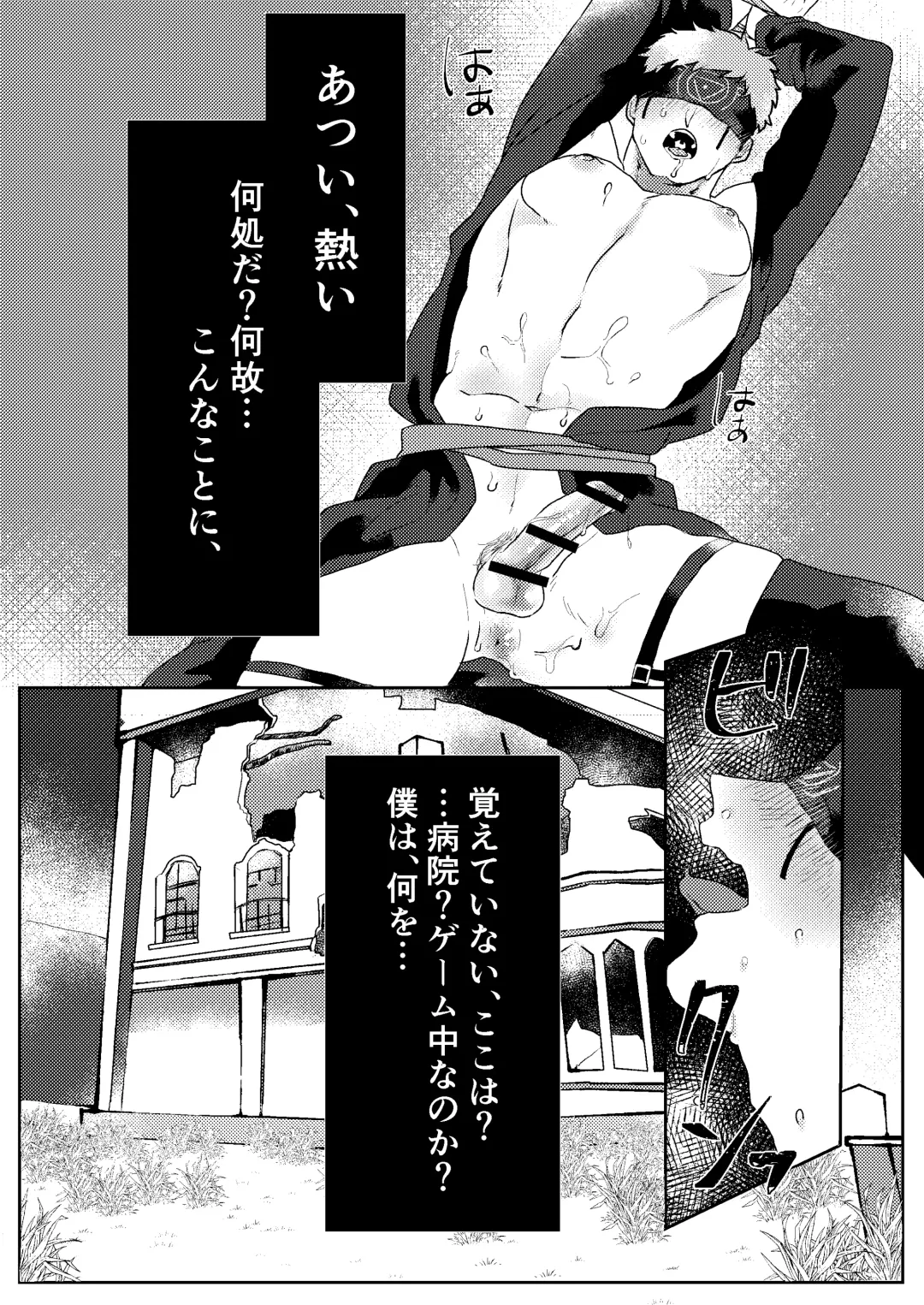 Tanoshiimasero yo Uranaishi! Fhentai - Page 3