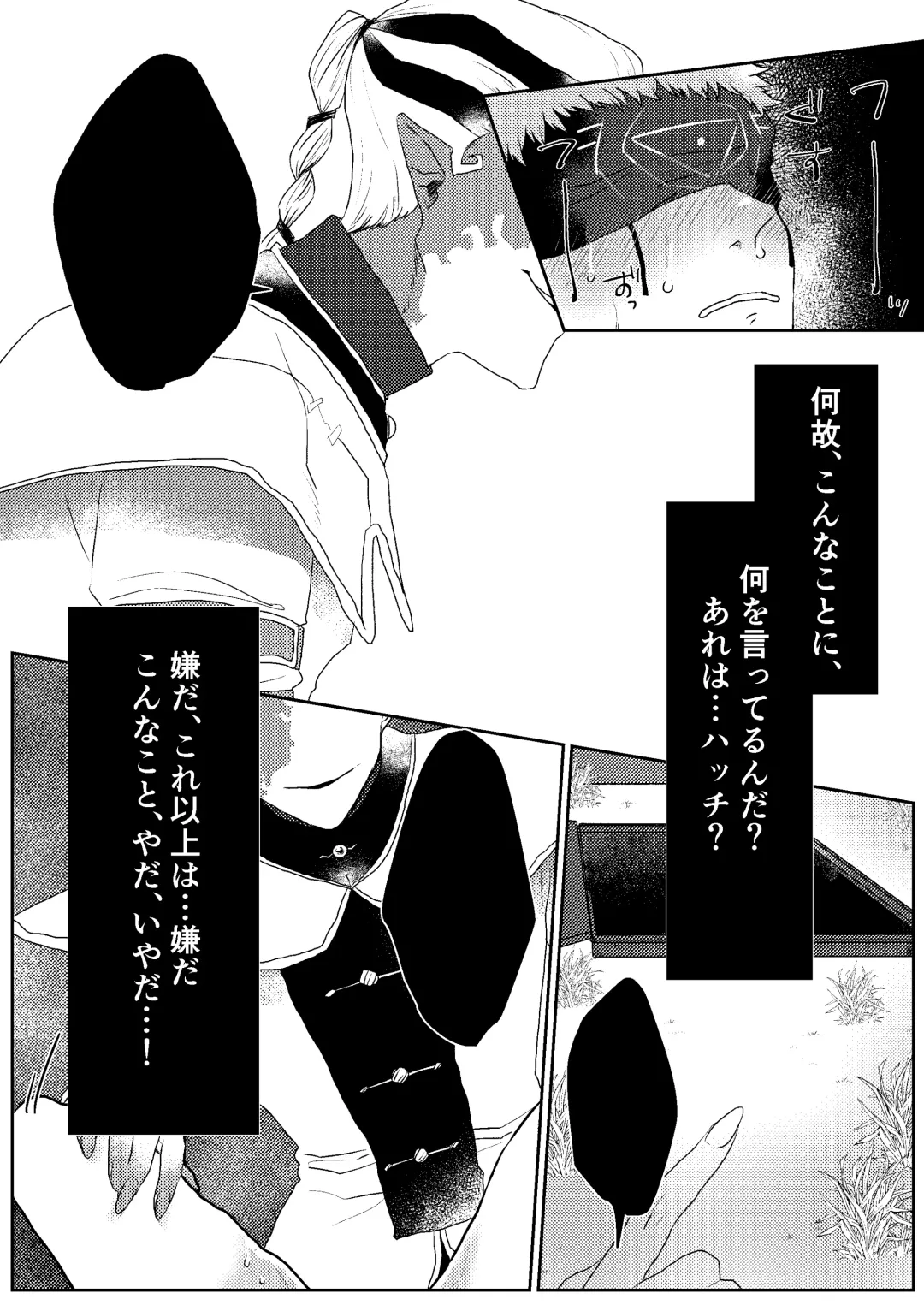 Tanoshiimasero yo Uranaishi! Fhentai - Page 4