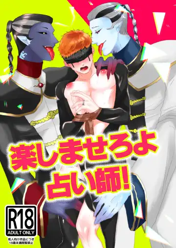 Read Tanoshiimasero yo Uranaishi! - Fhentai