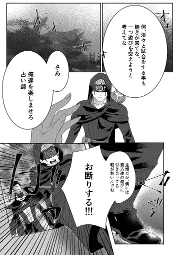 Tanoshiimasero yo Uranaishi! Fhentai - Page 12