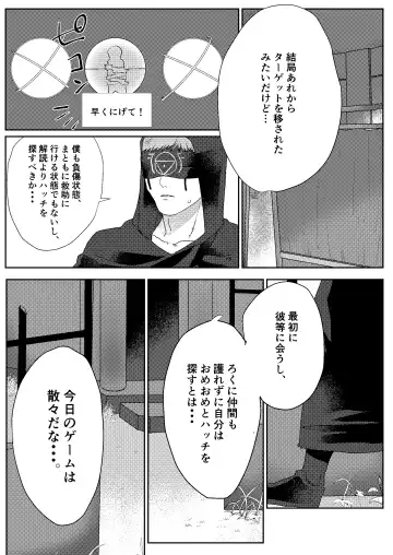 Tanoshiimasero yo Uranaishi! Fhentai - Page 14