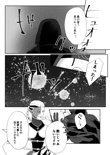 Tanoshiimasero yo Uranaishi! Fhentai - Page 15