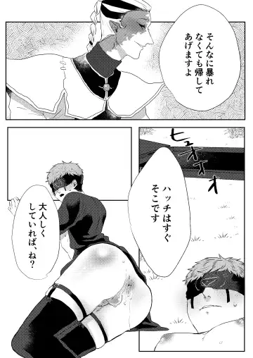 Tanoshiimasero yo Uranaishi! Fhentai - Page 23