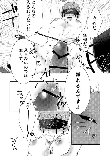 Tanoshiimasero yo Uranaishi! Fhentai - Page 27