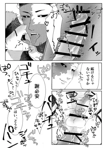 Tanoshiimasero yo Uranaishi! Fhentai - Page 29