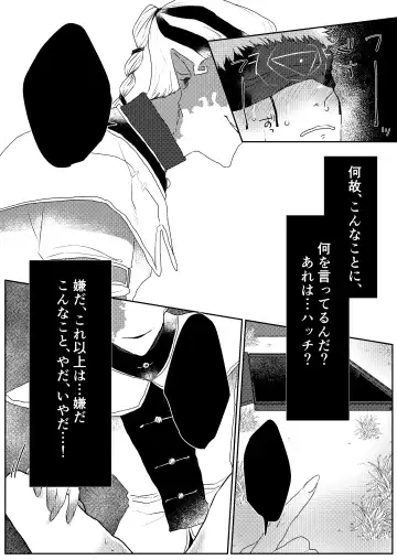 Tanoshiimasero yo Uranaishi! Fhentai - Page 4