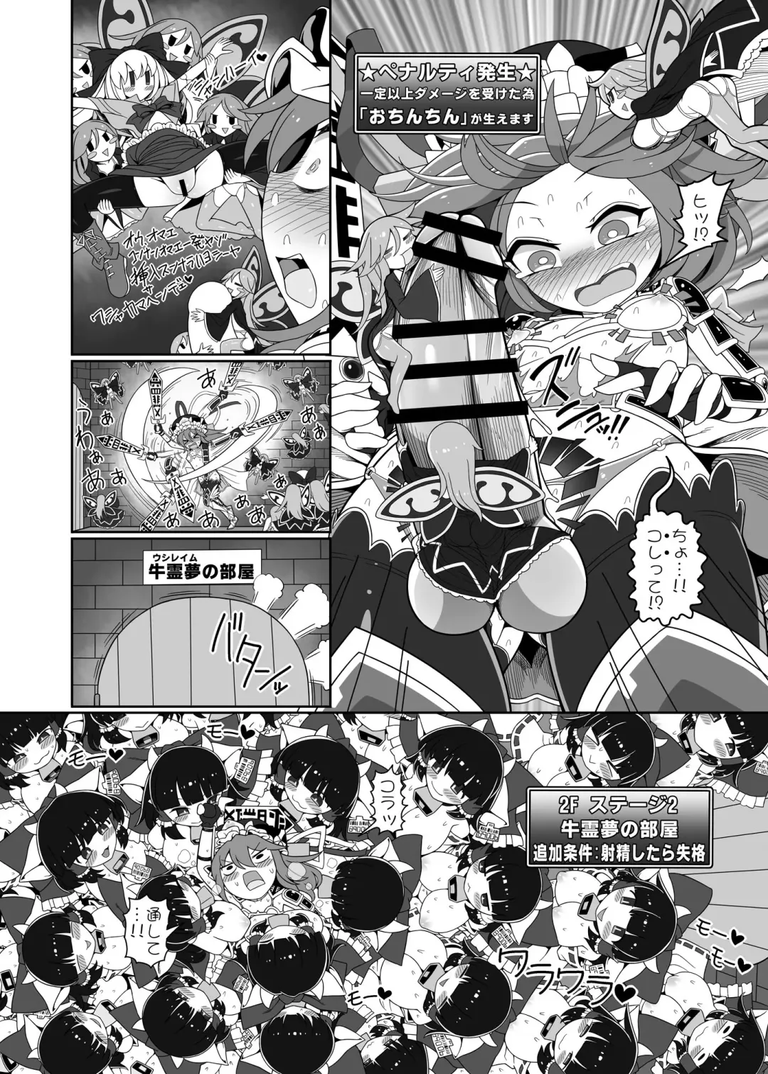 [Yassy] Shikieiki no Ero Trap Dungeon Kouryaku!! Fhentai - Page 2