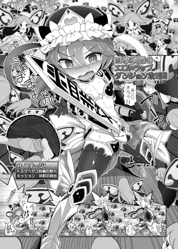 Read [Yassy] Shikieiki no Ero Trap Dungeon Kouryaku!! - Fhentai