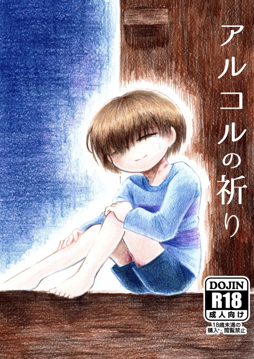 Alcor no Inori Fhentai - Page 1