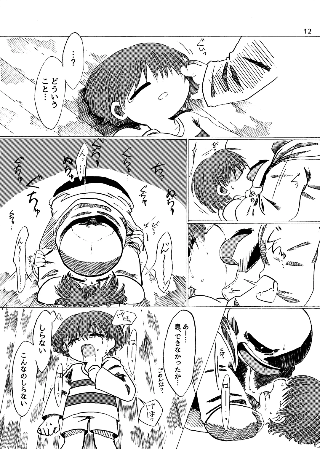 Alcor no Inori Fhentai - Page 13