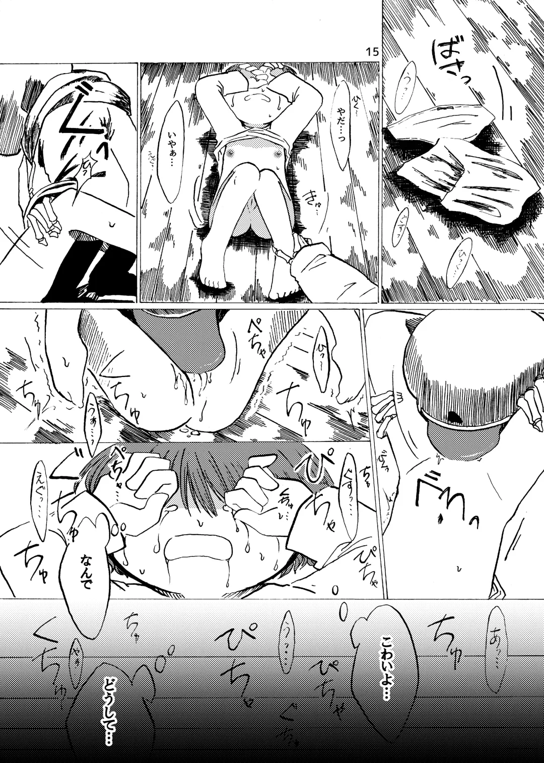 Alcor no Inori Fhentai - Page 16