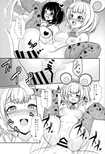 [Chero] Welcome to the Intopia Fhentai - Page 10