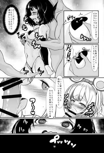 [Chero] Welcome to the Intopia Fhentai - Page 14