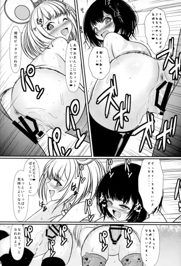 [Chero] Welcome to the Intopia Fhentai - Page 19