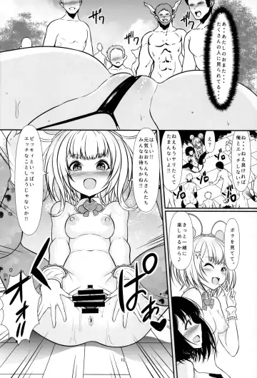 [Chero] Welcome to the Intopia Fhentai - Page 9