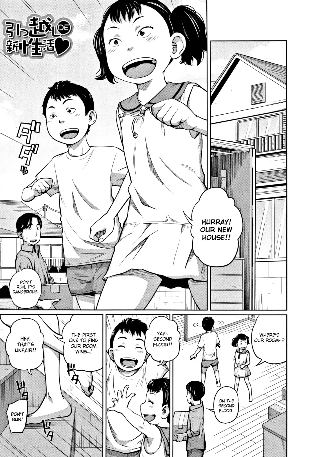 [Tsubaki Jushirou] Imouto Access - Sister Access Fhentai - Page 182