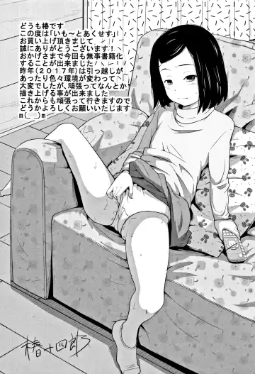 [Tsubaki Jushirou] Imouto Access - Sister Access Fhentai - Page 207