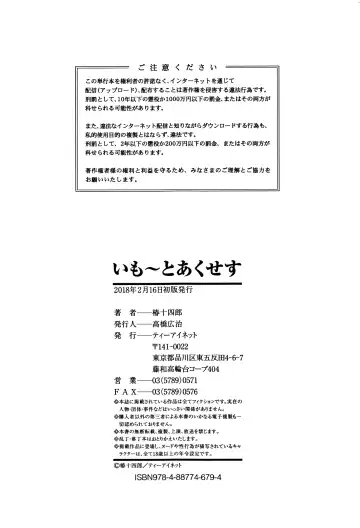 [Tsubaki Jushirou] Imouto Access - Sister Access Fhentai - Page 208