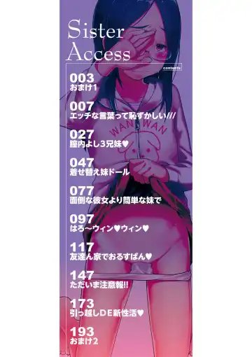 [Tsubaki Jushirou] Imouto Access - Sister Access Fhentai - Page 5