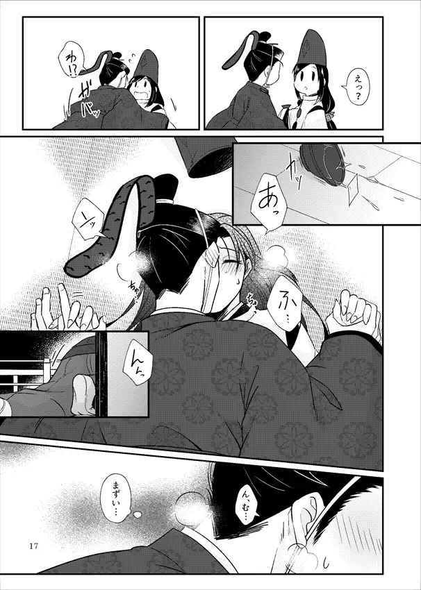 Ariake ni Gekka Fhentai - Page 18