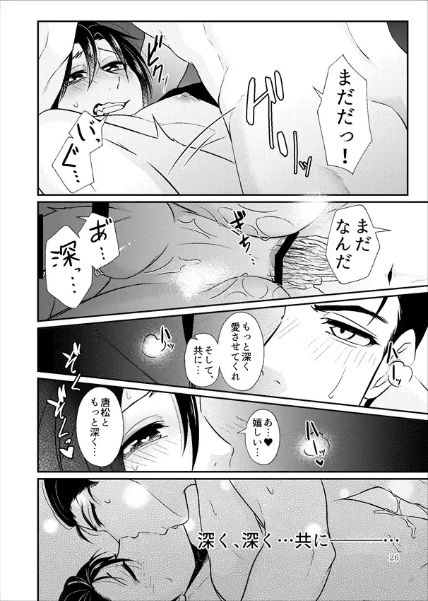 Ariake ni Gekka Fhentai - Page 27