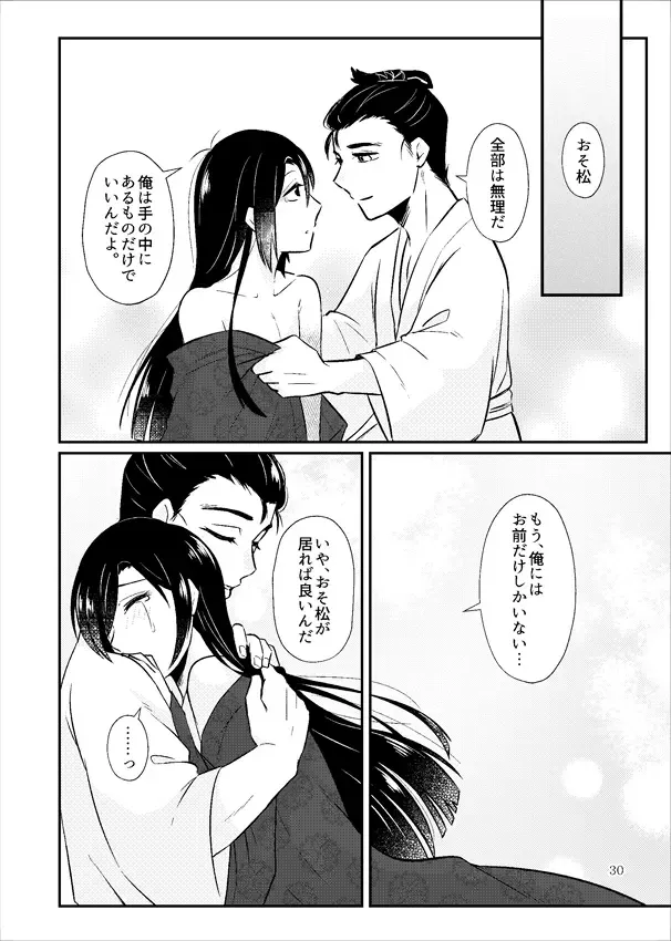 Ariake ni Gekka Fhentai - Page 31