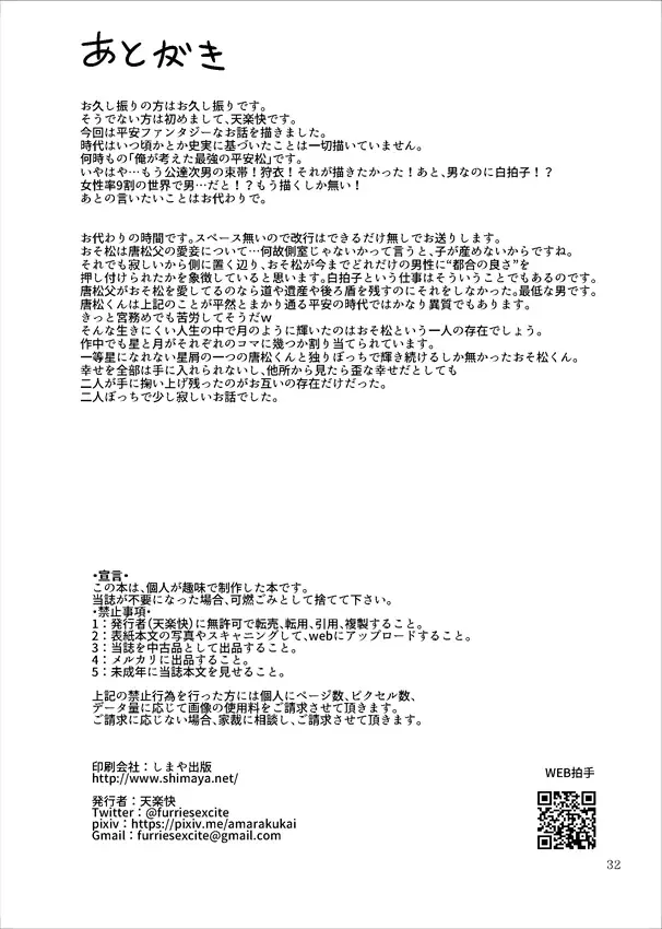 Ariake ni Gekka Fhentai - Page 33