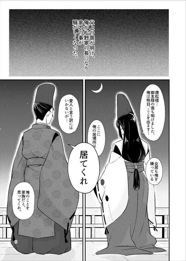 Ariake ni Gekka Fhentai - Page 6