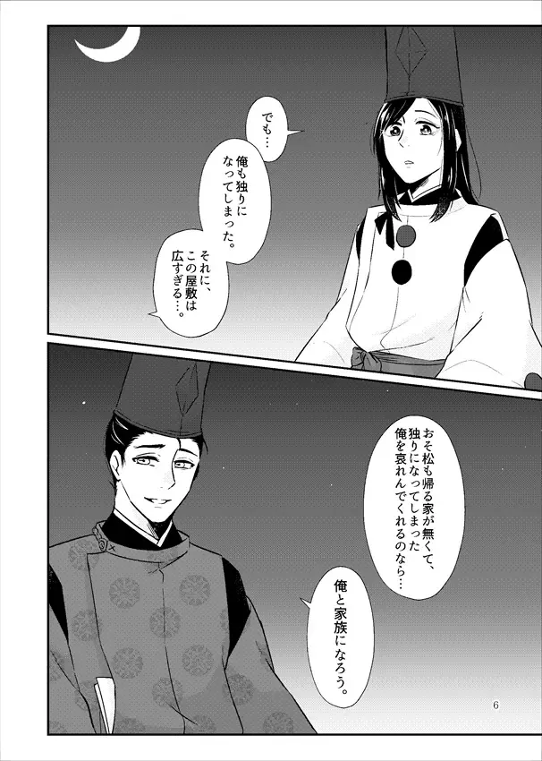 Ariake ni Gekka Fhentai - Page 7