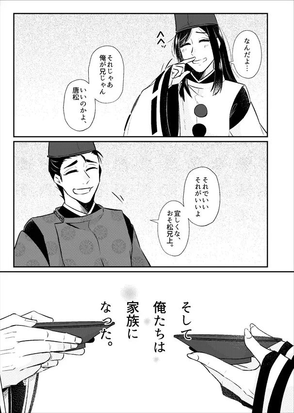 Ariake ni Gekka Fhentai - Page 8