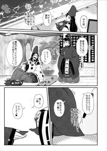 Ariake ni Gekka Fhentai - Page 10