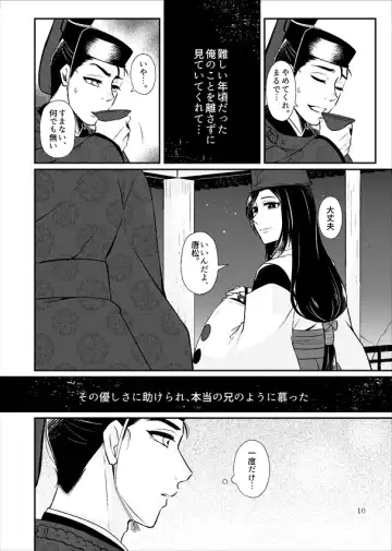 Ariake ni Gekka Fhentai - Page 11