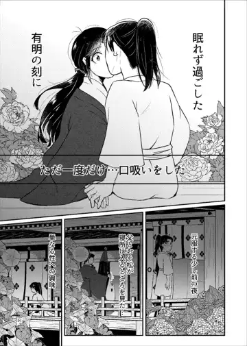 Ariake ni Gekka Fhentai - Page 12