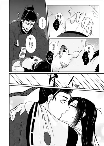 Ariake ni Gekka Fhentai - Page 19