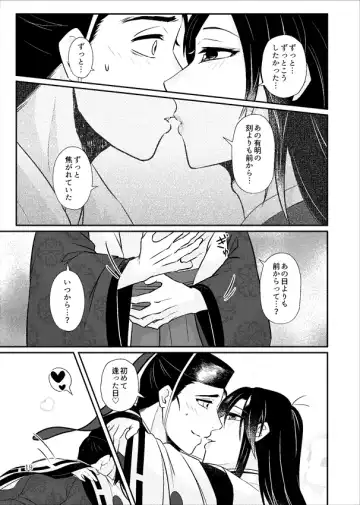 Ariake ni Gekka Fhentai - Page 20