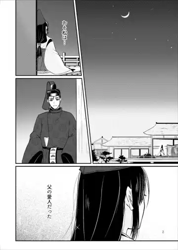 Ariake ni Gekka Fhentai - Page 3