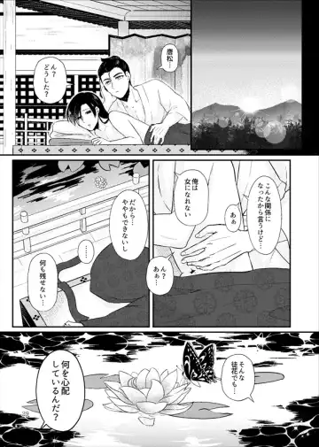 Ariake ni Gekka Fhentai - Page 30