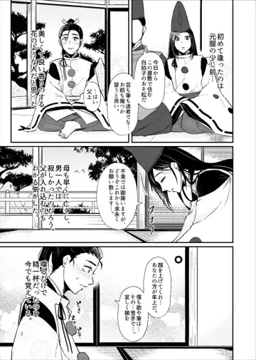 Ariake ni Gekka Fhentai - Page 4